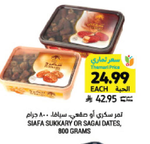 available at Tamimi Market in KSA, Saudi Arabia, Saudi - Tabuk