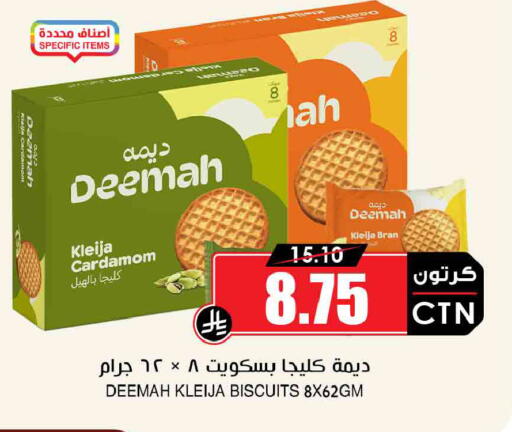 Cardamom available at أسواق النخبة in مملكة العربية السعودية, السعودية, سعودية - وادي الدواسر