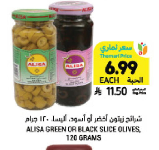 available at Tamimi Market in KSA, Saudi Arabia, Saudi - Saihat
