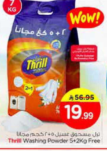 available at Nesto in KSA, Saudi Arabia, Saudi - Al-Kharj