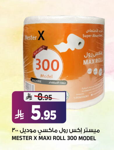 available at المدينة هايبرماركت in مملكة العربية السعودية, السعودية, سعودية - الرياض