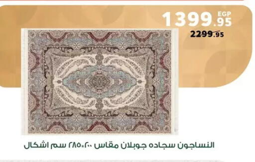 available at بنده in Egypt - القاهرة