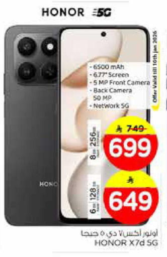 available at نستو in مملكة العربية السعودية, السعودية, سعودية - الخرج