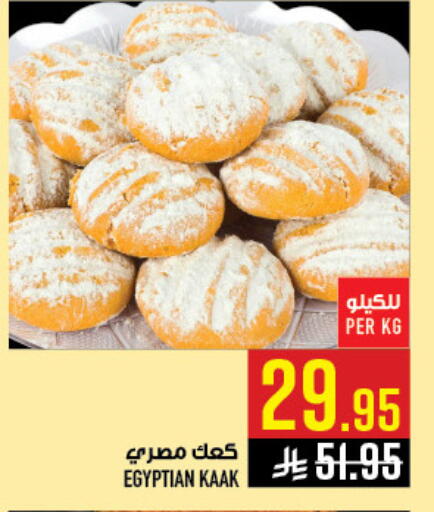 available at Abraj Hypermarket in KSA, Saudi Arabia, Saudi - Mecca