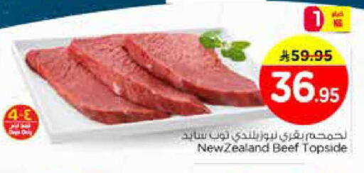 available at Nesto in KSA, Saudi Arabia, Saudi - Al Khobar