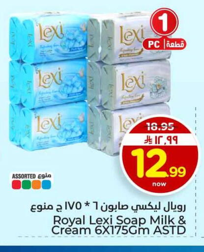 available at هايبر الوفاء in مملكة العربية السعودية, السعودية, سعودية - الخرج