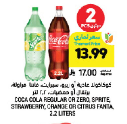 Strawberry Orange available at Tamimi Market in KSA, Saudi Arabia, Saudi - Jeddah