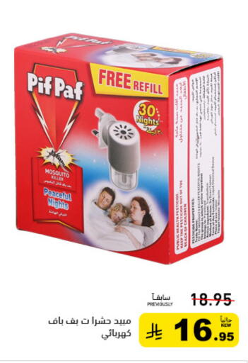 available at أسواق رامز in مملكة العربية السعودية, السعودية, سعودية - تبوك