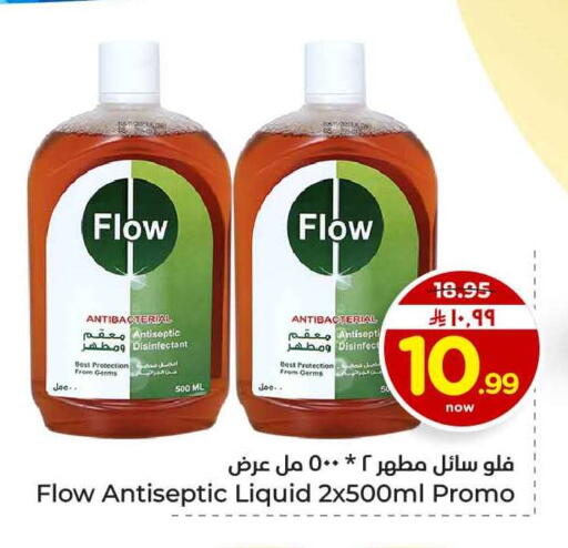 available at هايبر الوفاء in مملكة العربية السعودية, السعودية, سعودية - الخرج