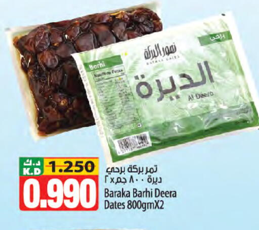 Mango available at مانجو هايبرماركت in الكويت - محافظة الأحمدي