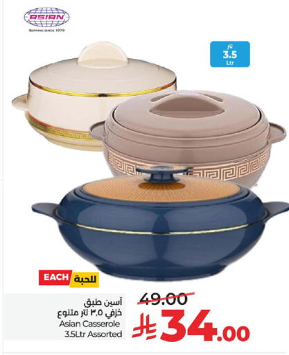 available at LULU Hypermarket in KSA, Saudi Arabia, Saudi - Al Hasa