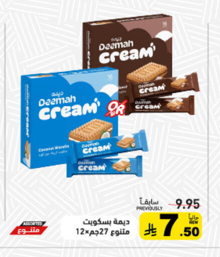 available at أسواق رامز in مملكة العربية السعودية, السعودية, سعودية - تبوك