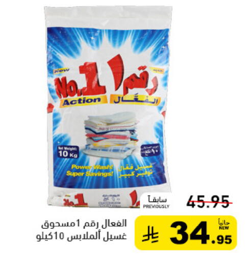 available at Aswaq Ramez in KSA, Saudi Arabia, Saudi - Tabuk