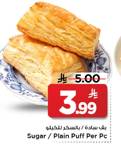 available at مارك & سيف in مملكة العربية السعودية, السعودية, سعودية - الخبر‎