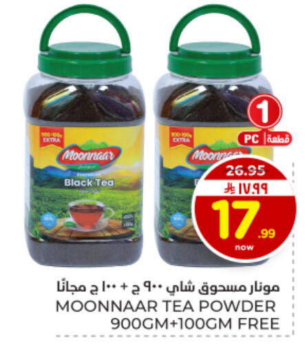 available at هايبر الوفاء in مملكة العربية السعودية, السعودية, سعودية - الأحساء‎