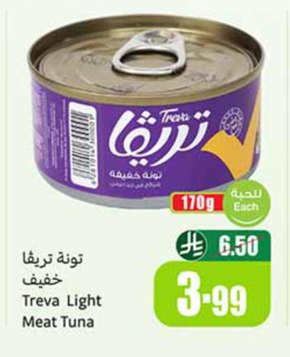 available at أسواق عبد الله العثيم in مملكة العربية السعودية, السعودية, سعودية - تبوك