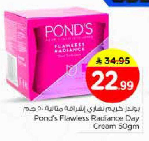 available at نستو in مملكة العربية السعودية, السعودية, سعودية - الخرج