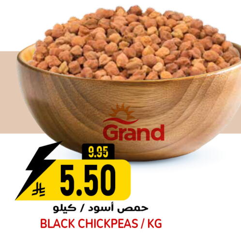 available at جراند هايبر in مملكة العربية السعودية, السعودية, سعودية - الرياض