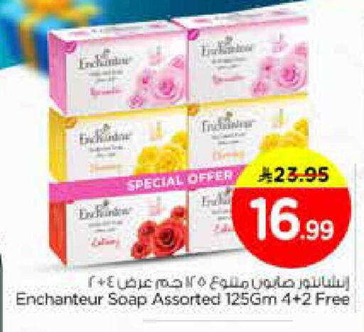 available at Nesto in KSA, Saudi Arabia, Saudi - Dammam