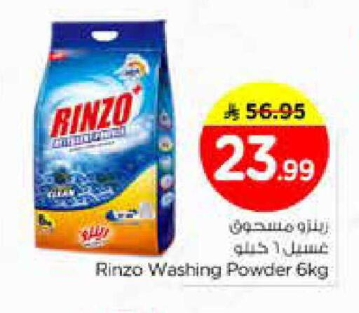available at Nesto in KSA, Saudi Arabia, Saudi - Riyadh
