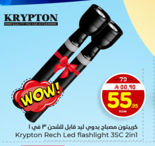 available at Hyper Al Wafa in KSA, Saudi Arabia, Saudi - Dammam