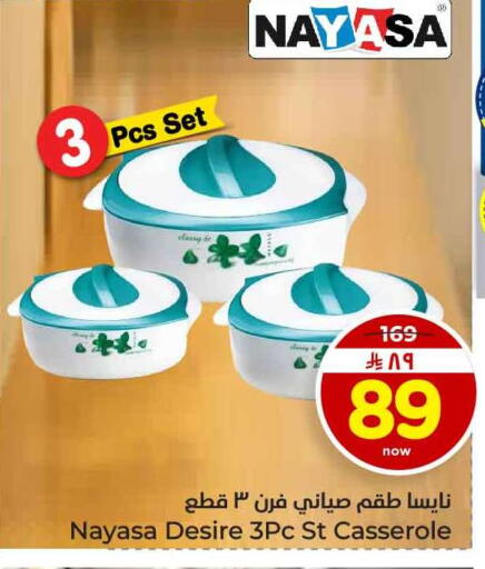 available at Hyper Al Wafa in KSA, Saudi Arabia, Saudi - Jeddah