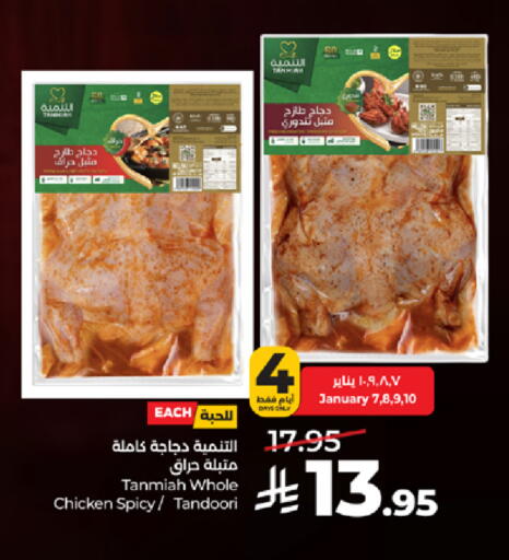 available at لولو هايبرماركت in مملكة العربية السعودية, السعودية, سعودية - تبوك