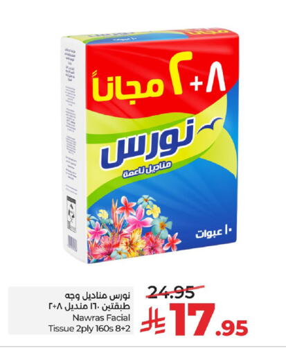 available at LULU Hypermarket in KSA, Saudi Arabia, Saudi - Al Khobar