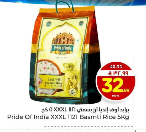 available at هايبر الوفاء in مملكة العربية السعودية, السعودية, سعودية - الرياض