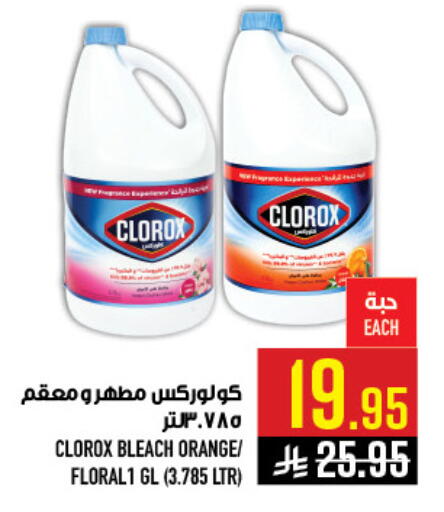 Orange available at أبراج هايبر ماركت in مملكة العربية السعودية, السعودية, سعودية - مكة المكرمة