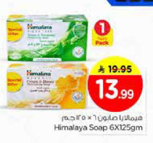 available at Nesto in KSA, Saudi Arabia, Saudi - Riyadh