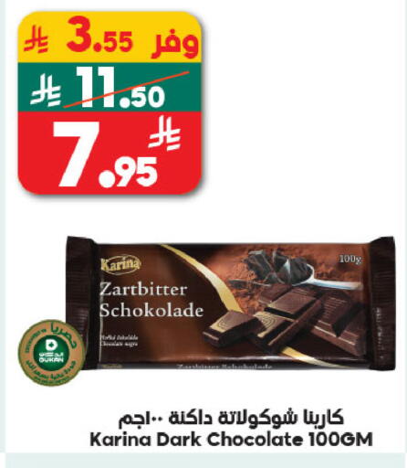 available at Dukan in KSA, Saudi Arabia, Saudi - Jeddah