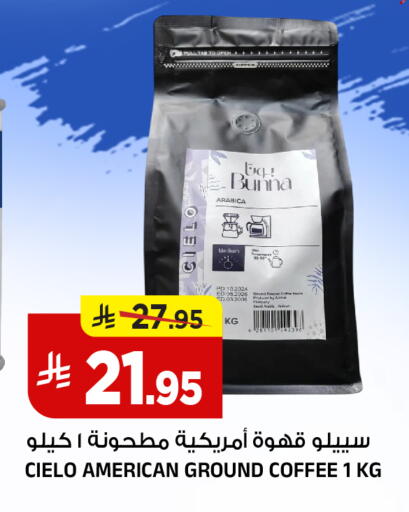 available at المدينة هايبرماركت in مملكة العربية السعودية, السعودية, سعودية - الرياض