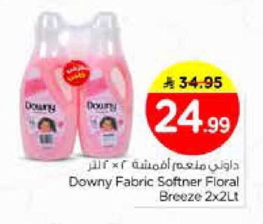 available at نستو in مملكة العربية السعودية, السعودية, سعودية - الخرج