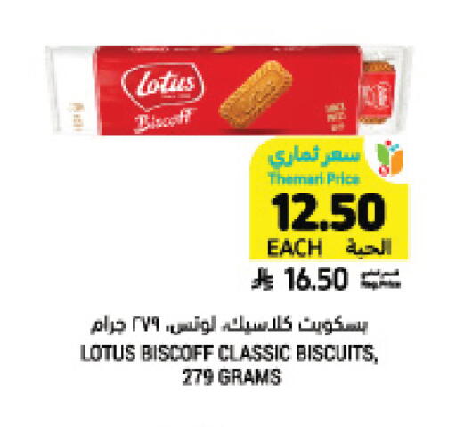available at Tamimi Market in KSA, Saudi Arabia, Saudi - Jeddah