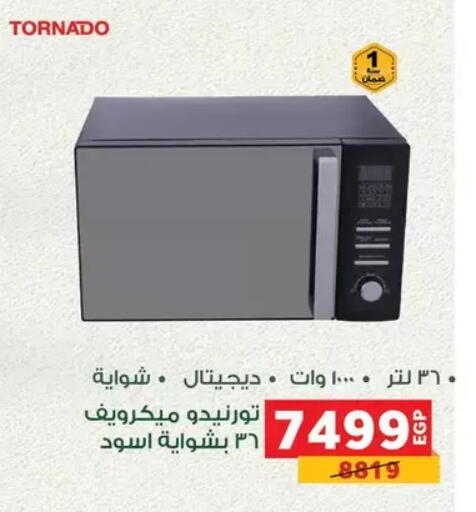 available at Panda  in Egypt - Cairo