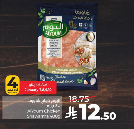 available at LULU Hypermarket in KSA, Saudi Arabia, Saudi - Al Hasa