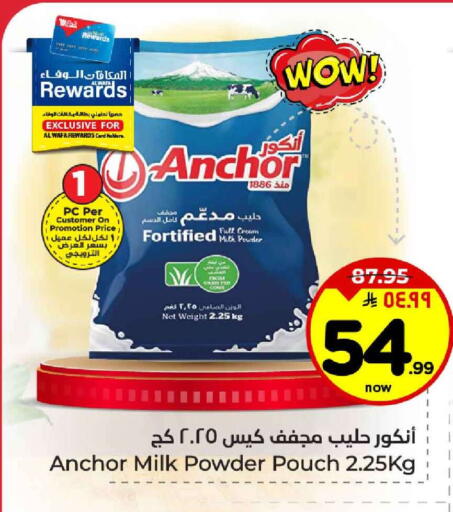 available at Hyper Al Wafa in KSA, Saudi Arabia, Saudi - Riyadh