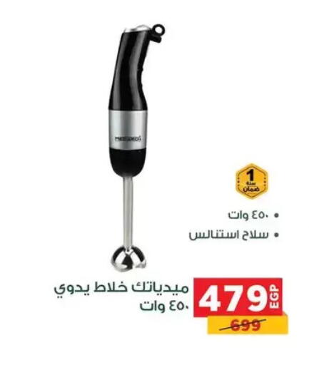 available at Panda  in Egypt - Cairo