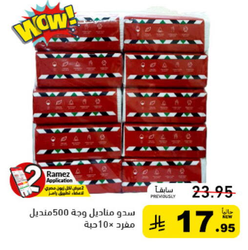 available at أسواق رامز in مملكة العربية السعودية, السعودية, سعودية - تبوك