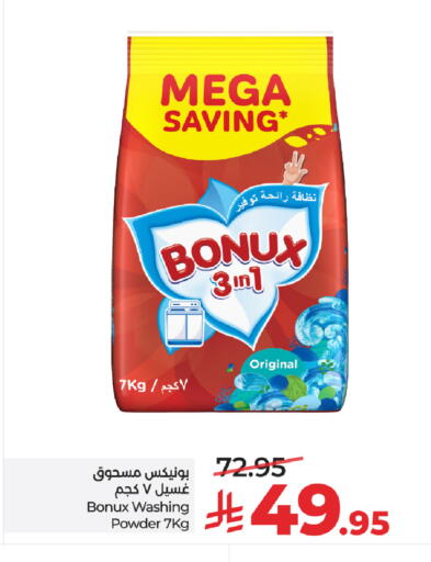 available at LULU Hypermarket in KSA, Saudi Arabia, Saudi - Riyadh