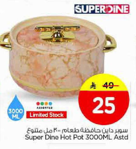 available at Nesto in KSA, Saudi Arabia, Saudi - Al Majmaah