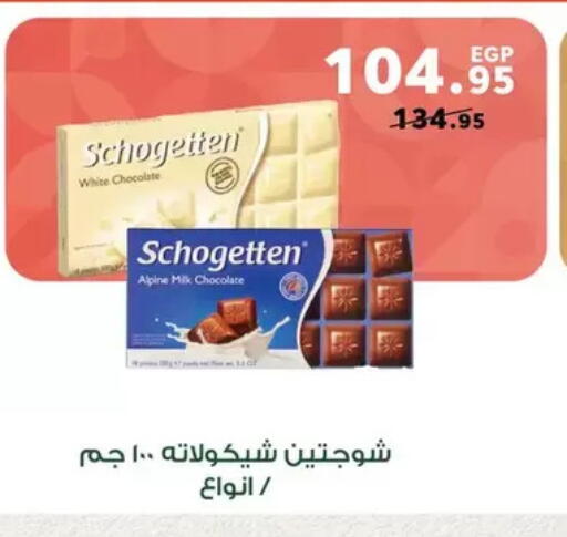 available at Panda  in Egypt - Cairo