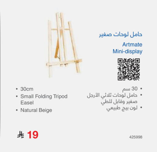 available at مكتبة جرير in مملكة العربية السعودية, السعودية, سعودية - تبوك