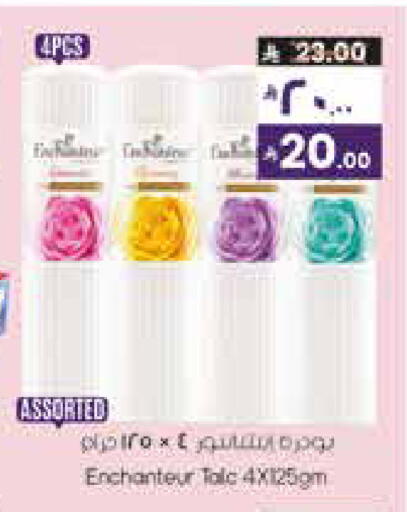 available at ستي فلاور in مملكة العربية السعودية, السعودية, سعودية - سكاكا