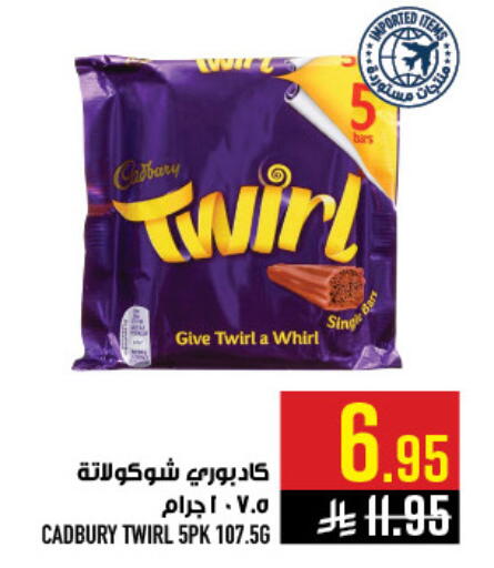 available at Abraj Hypermarket in KSA, Saudi Arabia, Saudi - Mecca