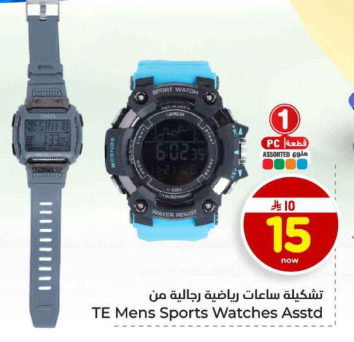 available at هايبر الوفاء in مملكة العربية السعودية, السعودية, سعودية - الرياض