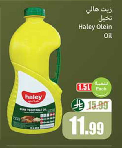 available at أسواق عبد الله العثيم in مملكة العربية السعودية, السعودية, سعودية - القنفذة