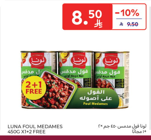 available at كارفور in مملكة العربية السعودية, السعودية, سعودية - جدة