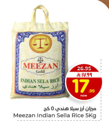 available at هايبر الوفاء in مملكة العربية السعودية, السعودية, سعودية - الأحساء‎